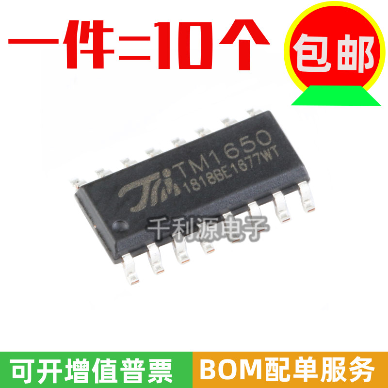 全新原装 TM1650 8*4LED驱动控制 键盘扫描集成电路芯片 SOP-16