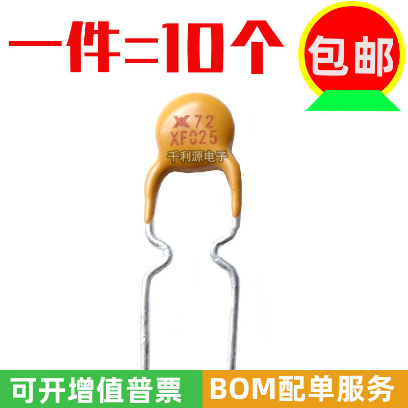 RXEF025 印 XF025 PPTC自恢复保险丝 0.25A 72V  可代 JK60-025