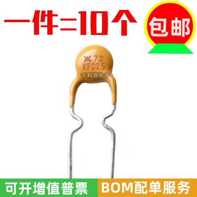 RXEF025 印 XF025 PPTC自恢复保险丝 0.25A 72V  可代 JK60-025