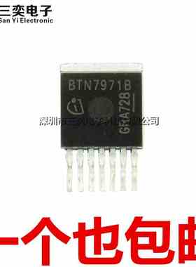 原装正品 BTN7971B BTN7970B BTS7970B BTS7960B 智能车 驱动芯片