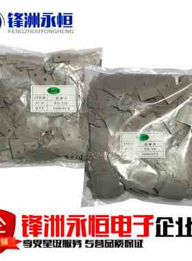 灰色 TO-220/TO-247/TO-3P 绝缘片 矽胶片 三极管垫片(1000片/包)