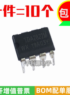 全新国产 TDA2822 TDA2822M 6V 12V 音频功率放大芯片 直插 DIP-8