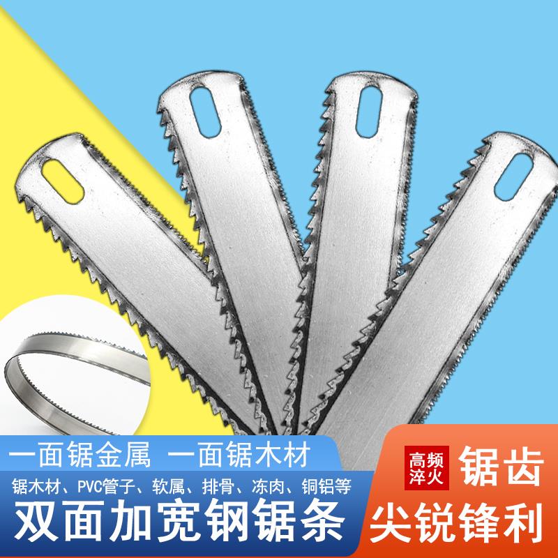 合金双面钢锯条细齿粗齿手用钢小铁钢丝锯片木工木头金属切割工具