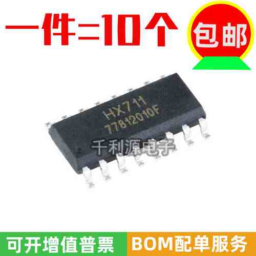 全新原装 HX711 贴片 SOP-16 电子秤专用模拟 数字转换芯片ADC