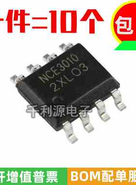 全新原装 NCE3010 NCE3010S SOP-8 N沟道MOS场效应管芯片 30V 10A