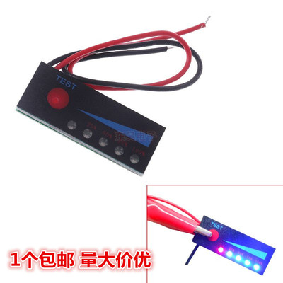 3.7V 2S/3S/4S锂电池组电量显示器 12V1汽车电瓶指示灯板 防反接