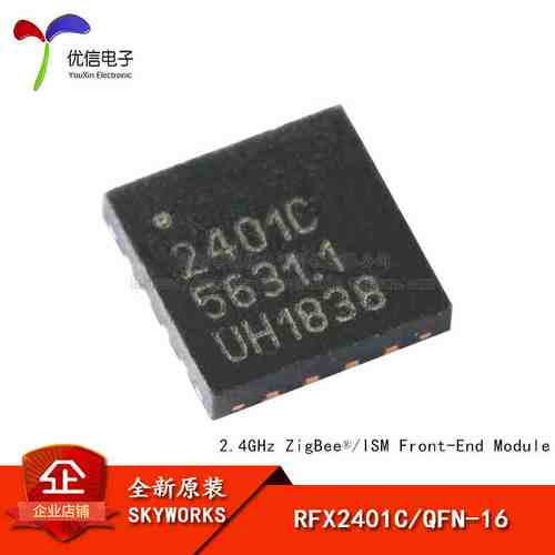 原装正品 RFX2401C QFN-16 2.4GHz ZigBee/ISM 无线收发芯片IC