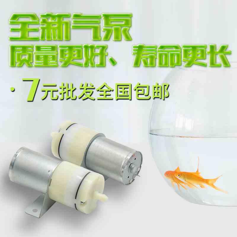 3v5v6v7v8v9v12V4静音气泵微型小气泵鱼缸水族增氧泵充氧泵带支架
