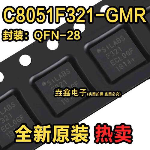 C8051F321 丝印F321 SILAB F321 C8051F321-GMR QFN-28 SILICON