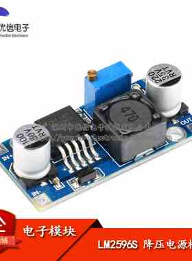 【优信电子】LM2596S DC-DC降压电源模块3A可调降压稳压 超LM2576