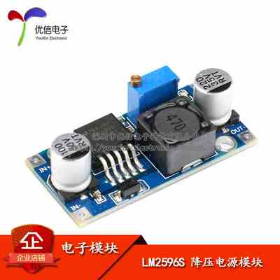 【优信电子】LM2596S DC-DC降压电源模块3A可调降压稳压 超LM2576