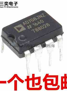 原装正品 AD708JN AD708JNZ DIP-8直插 带不带Z都通用 双运放大器