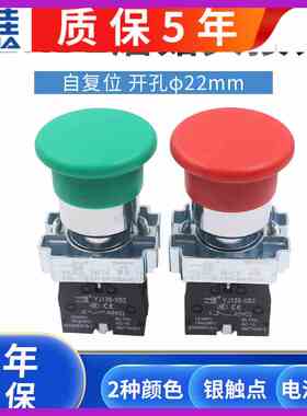 一佳自复位大电源蘑菇头1常开按钮开关点动220V绿色XB2-BC31 22mm