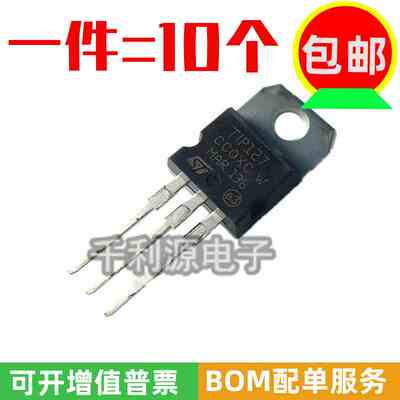 全新国产  TIP127  TO-220封装100V PNP 达林顿晶体管 直插三极管