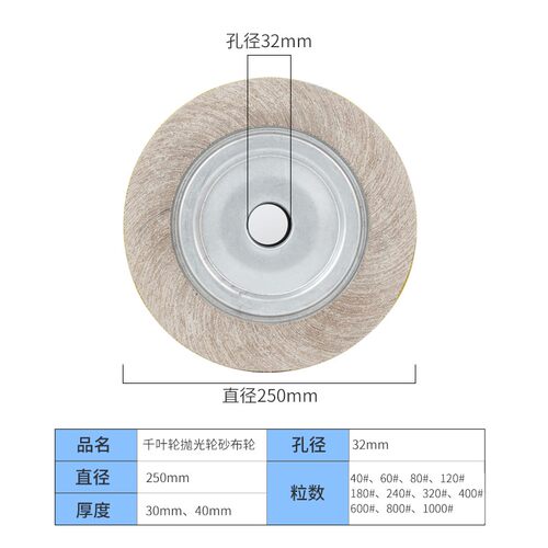 煅烧黑砂千叶轮千页轮250*30(40)32抛光轮砂布研磨片卡盘叶轮