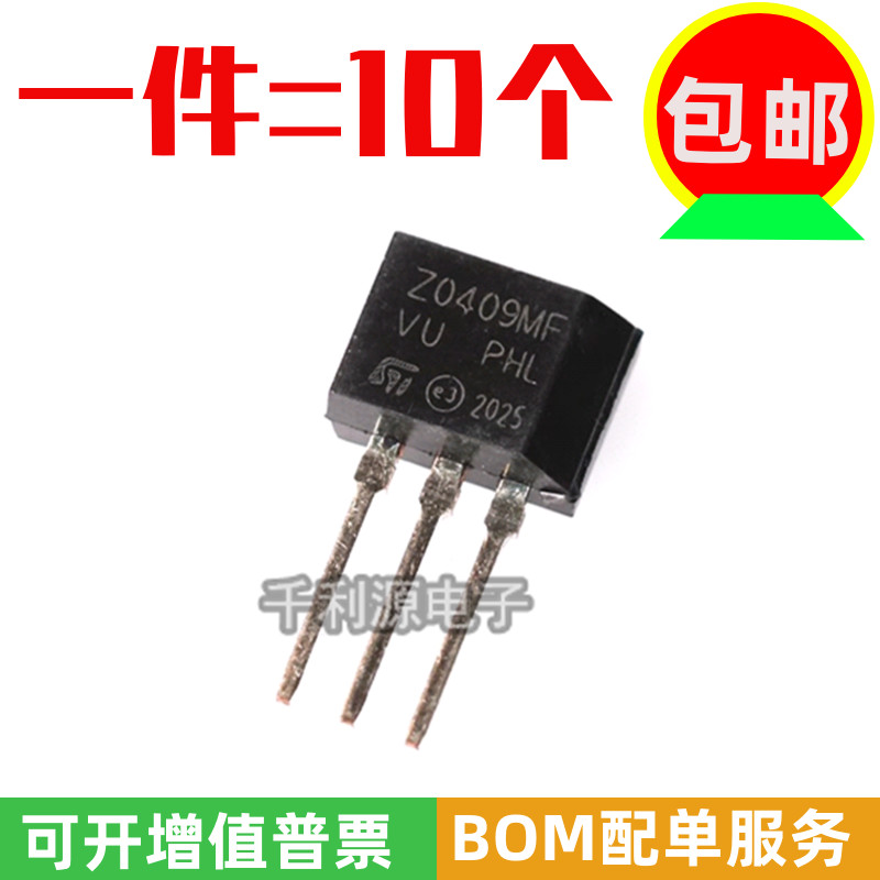 全新国产ZO409MF Z0409MF 直插TO-202 600V/4A/0.2W 可控硅Z0409