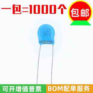 2000V 222M 蓝色 222 全新 直插 高压瓷片电容 2.2nF 2KV 2200PF