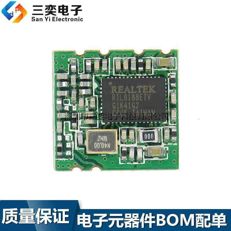 原装正品 RTL8188ETV 平板电脑MID 无线WIFI信号接收模块 USB接口,包装,胶带座/封箱器,淘宝优惠券,粉丝福利购,淘宝优惠卷