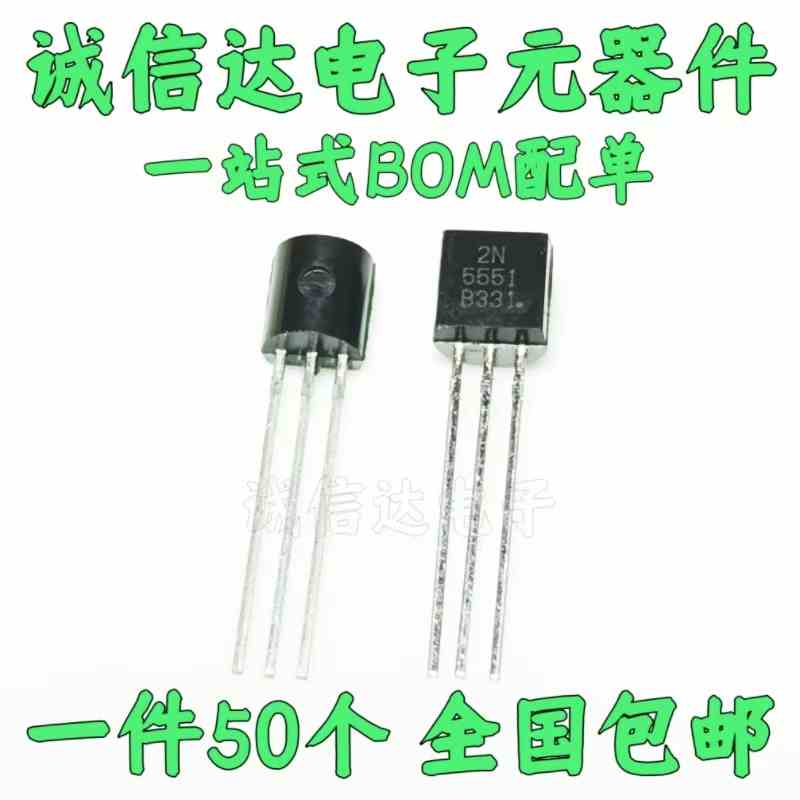 全新 三极管 2N5551 2N5401 封装TO-92 直插 晶体管 (50个)