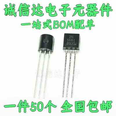 全新 三极管 2N5551 2N5401 封装TO-92 直插 晶体管 (50个)