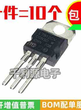 国产大芯片 L7812CV L7812 LM7812 12V三端稳压器  TO-220封装 1A