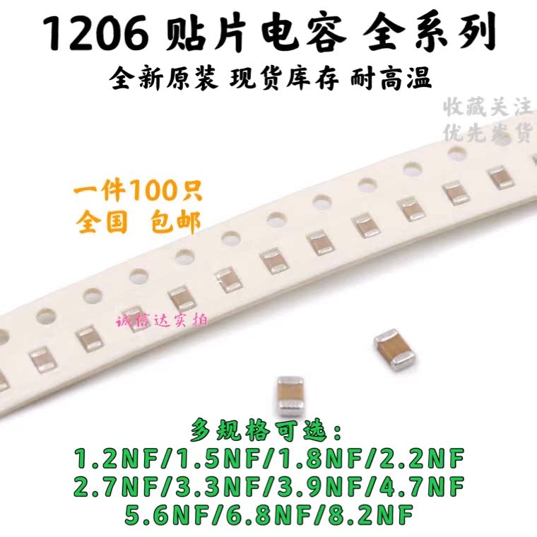 1206贴片电容 222K 2.2NF 3.3NF 332K 4.7NF 472K 5.6/6.8/8.2NF