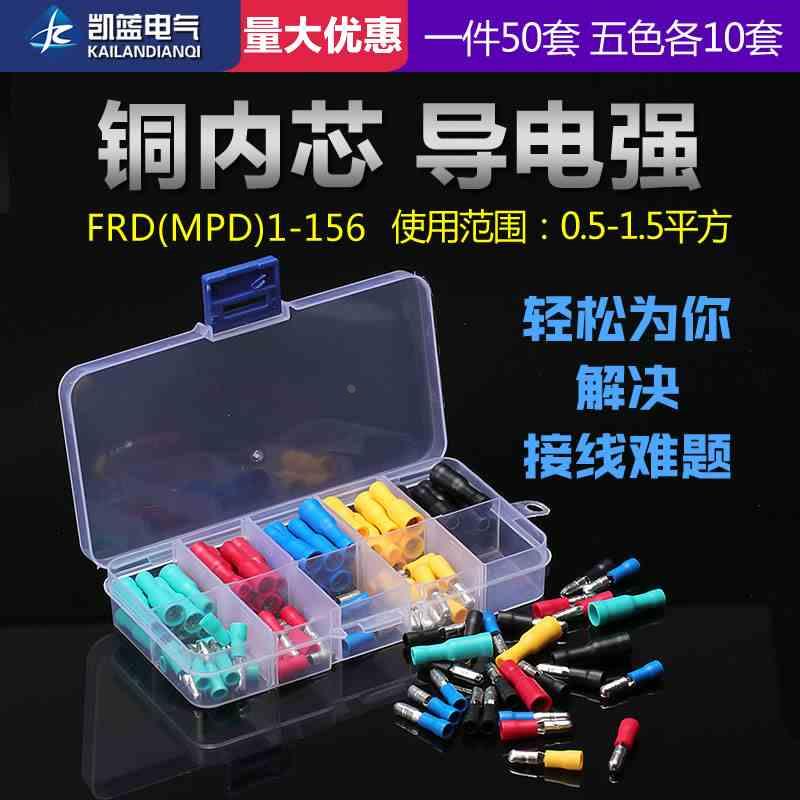 子弹头电线公母对接头汽车连接器快速冷压接线端子插拔式线鼻子套