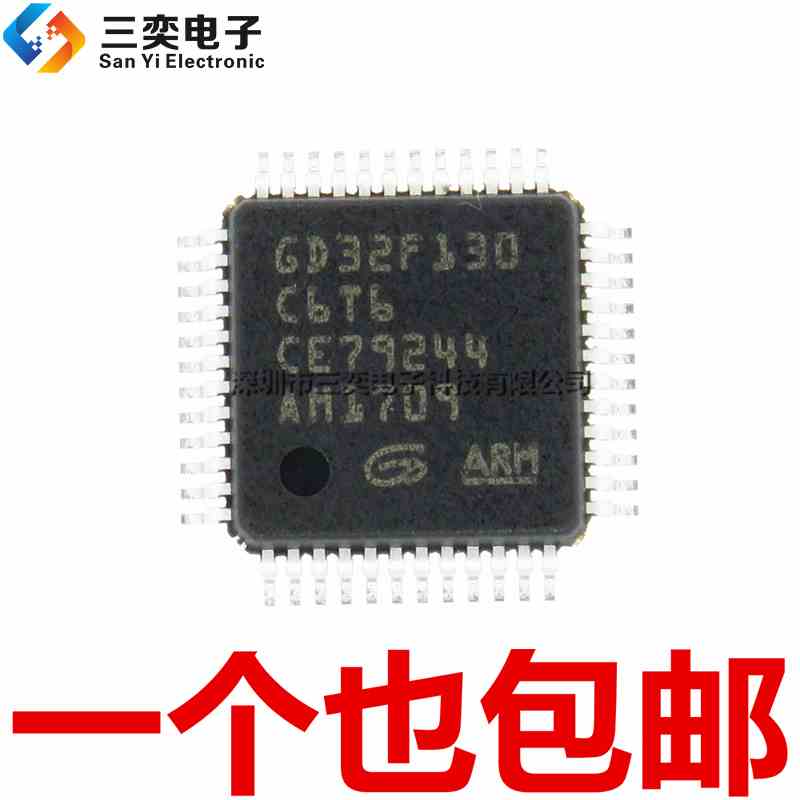 原装正品 GD32F130C6T6 LQFP48贴片 MCU微控制器 单片机 三奕电子