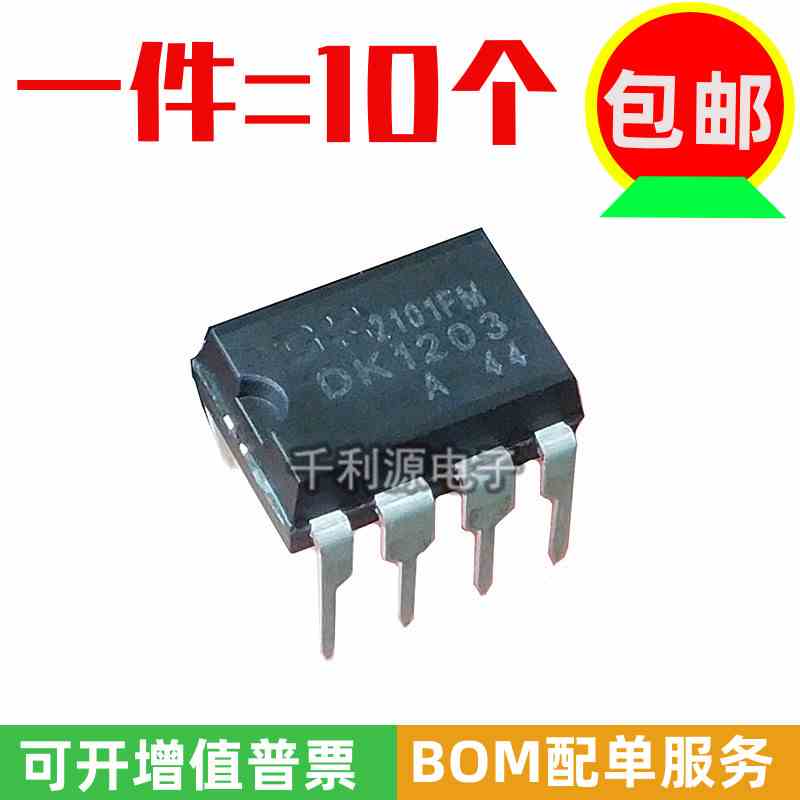 全新原装 DK1203 DK106 DK112 DK124 DK125 直插DIP-8 电源开关IC