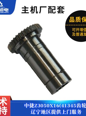 沈阳中捷钻床配件Z3050 Z3040X16主电机齿轮41345 M=2 Z=35L=118
