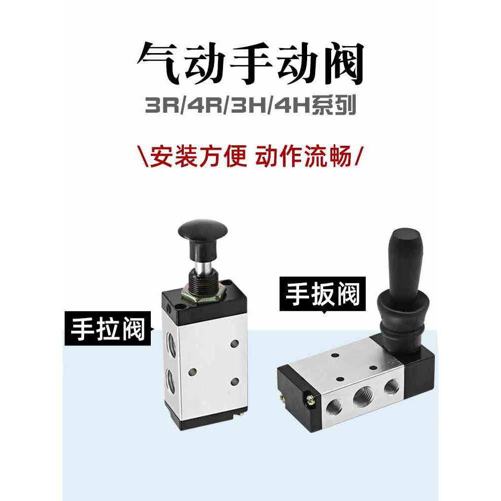 气动手扳阀4H210-08气缸控制手拉阀3R210-08手动机械换向阀门气阀