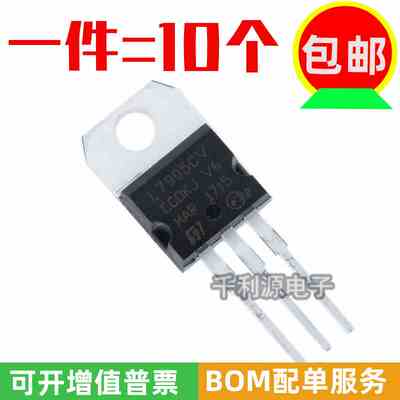 全新国产 L7905CV LM7905 直插TO-220 负电压 -5V三端稳压器 1A