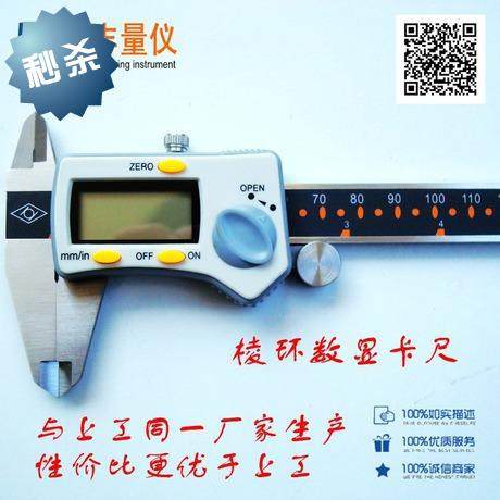 正品靖江棱环电子卡尺0-150 200 300MM精度0.01 数显游标卡尺四用