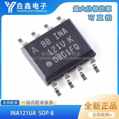 INA121UA/2K5 INA121UA INA121U 封装SOP-8 芯片IC 全新原装进口