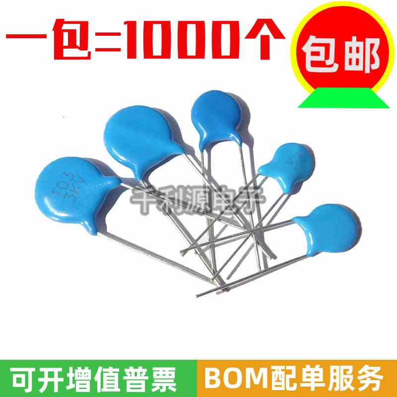 1KV 331 高压瓷片电容 1000V 330PF 脚距5MM 一包1000个 直插蓝色