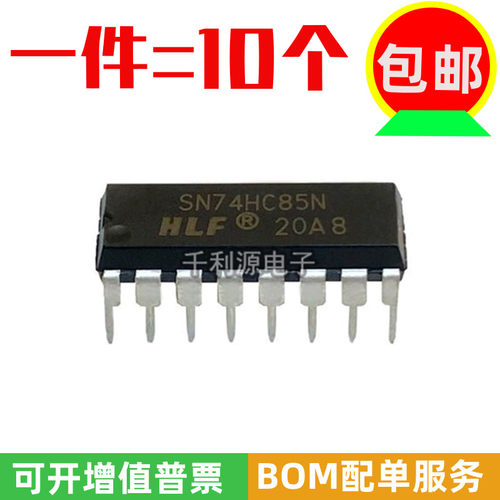全新原装 SN74HC85N HD74HC85P 四位数字比较器芯片 直插DIP-16