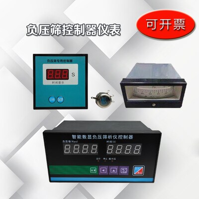 FSY-150/B FSY-150D水泥细度负压筛析仪 控制器 负压筛仪表