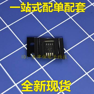 LT1807  LT1807CMS8 MSOP8   丝印LTTT  全新正品热卖 质量好