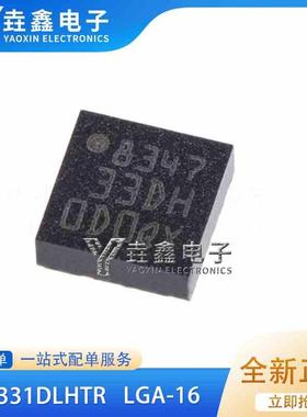 LIS331DLHTR LIS331DLH LIS331 丝印33DH LGA16 加速传感器芯片