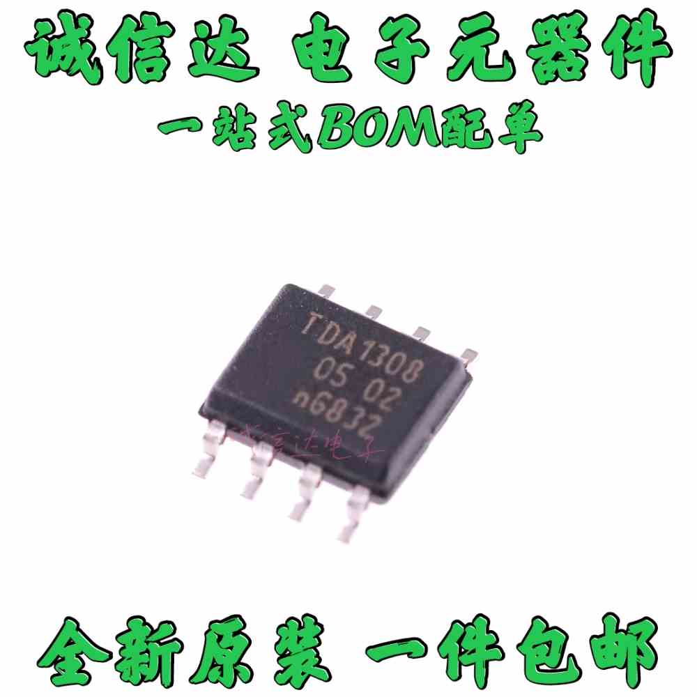 原装包邮5只 TDA1308T/N2 TDA1308 贴片SOP-8 音频放大器 可直拍