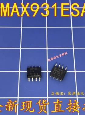 全新现货 MAX931 MAX931CSA MAX931ESA SOP8 全新原装