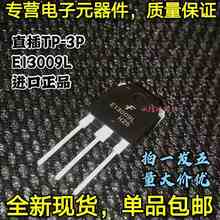 全新进口 J13009/E13009 E13009L 直插TO-3P 三极管 原装 可直拍