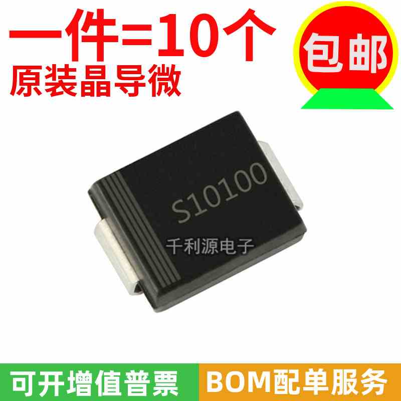 全新原装正品 SS10100C SMC 丝印 S10100 肖特基二极管 10A 100V