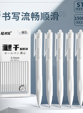 ST头刷题笔高颜值速乾按动中性笔学生考试专用笔顺滑0.5笔芯黑色