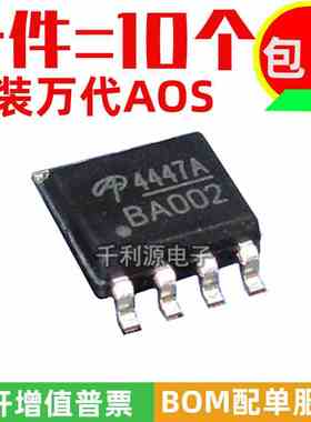 全新原装 AO4447A 印 4447A 贴片SOP8 P沟道场效应管 -30V-18.5A