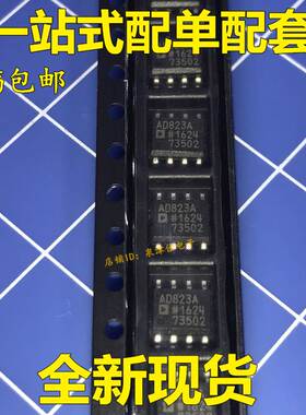 全新 AD823 AD823A AD823ARZ-RL 运算放大器 贴片SOP-8