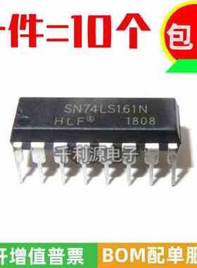 全新原装 SN74LS161N 74LS161 四位二进制计数器芯片 直插DIP-16