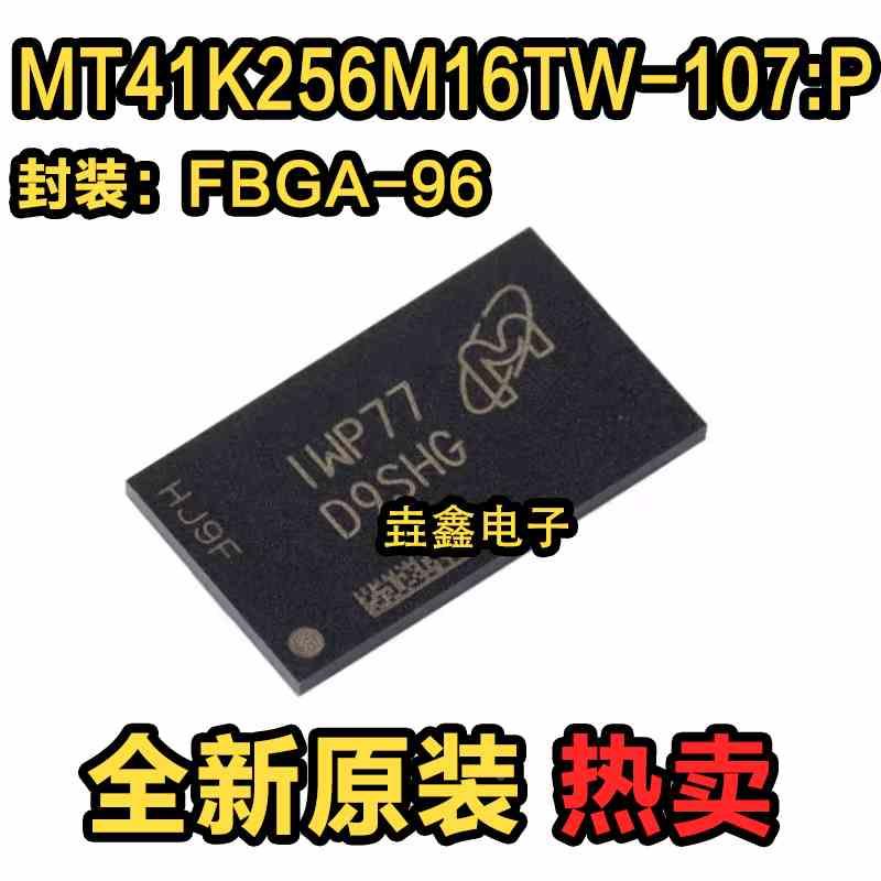 原装 MT41K256M16TW-107:P D9SHD 贴片 FBGA-96 存储器IC芯片