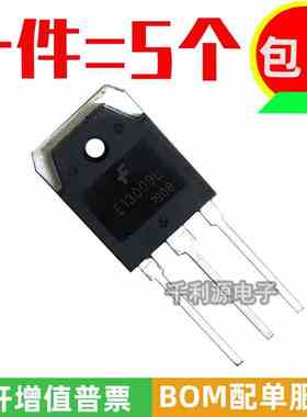 全新 KSE13009L E13009L TO-3P 700V 12A NPN开关电源 功率三极管