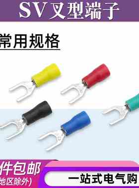 SV1.25/2-4M/4L/5L/6L欧式预绝缘冷压接线端子铜鼻子线耳非常用